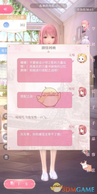 刘嘉玲调侃于适 李冰冰护短说他还小