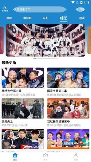 闫安发博预祝国乒多哈取得好成绩