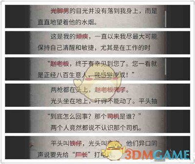 哈马斯领导人多个家人被炸死