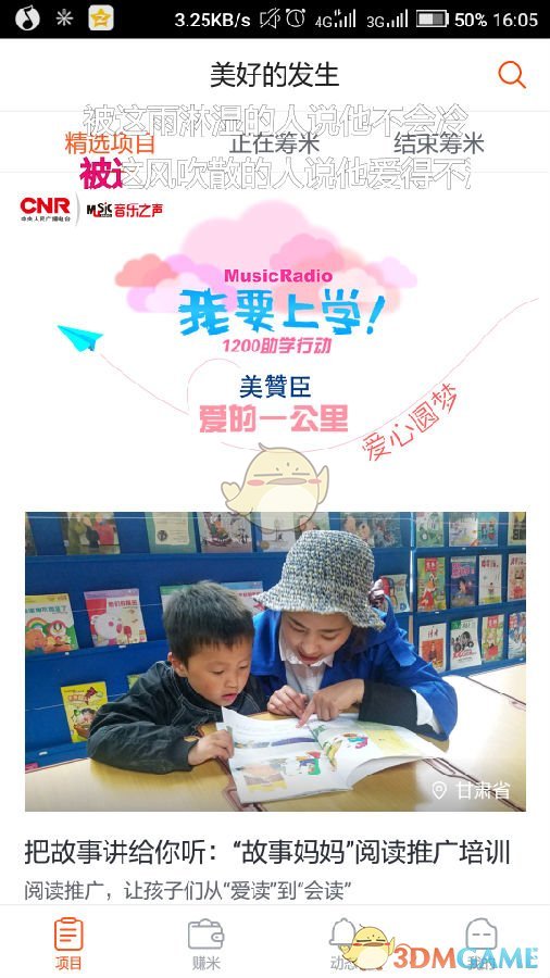 马云顺利过关：和任正非并坐第一排，信号显而易见