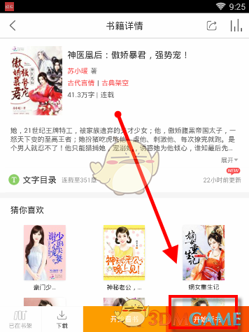 高度近视戴不戴眼镜眼球都会变形