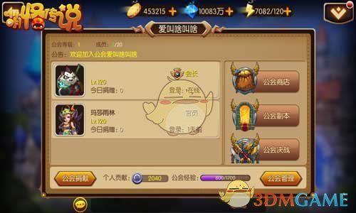 东契奇捐赠5000美元修复科比壁画