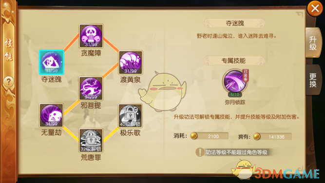 如何评价《原神》2025 年 3 月 1 日更新的幻想真境剧诗（冰水雷）?