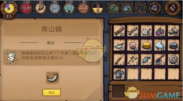 马龙是一个细节控