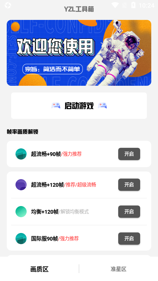 06号选手张杰你好