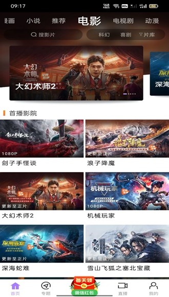 华为ADS4首搭岚图FREE