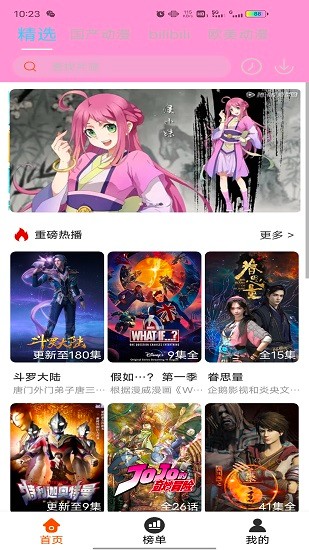 演唱会零元区