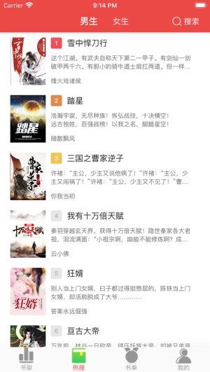 宇树科技王兴兴“现场招聘”