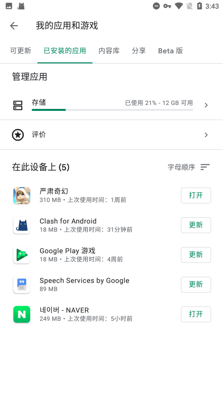 直击第二十届中国电影华表奖