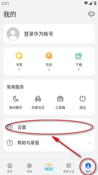 神十七航天员回家