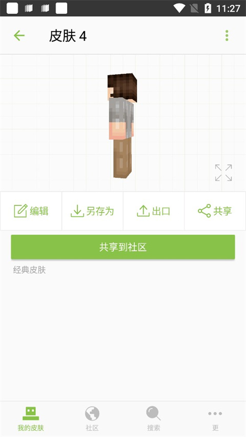 王星越说被自己刷屏了